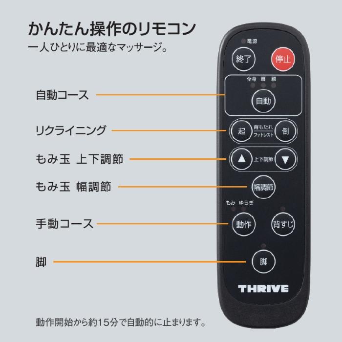 【正規代理店】THRIVE スライヴ マッサージチェア CHD-3810 くつろぎ指定席 大東電機 コンパクト 省スペース｜elifegroup｜08