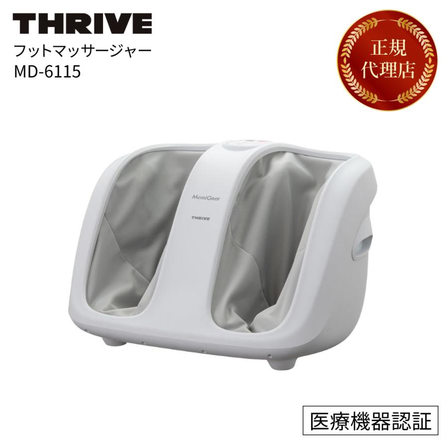 スライヴ　MomiGear もみギア フットマッサージャー　MD-6115 もみギア 【正規代理店】THRIVE スライヴ MomiGear フット