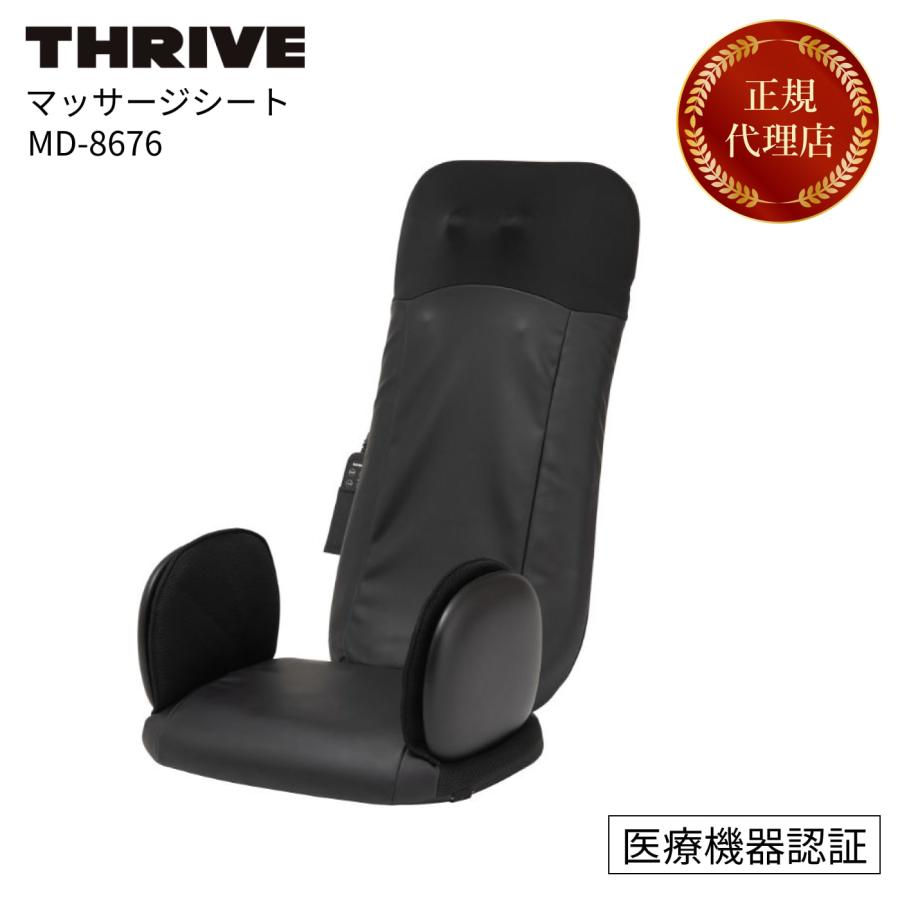 THRIVE（スライヴ） 【正規代理店】THRIVE マッサージシート