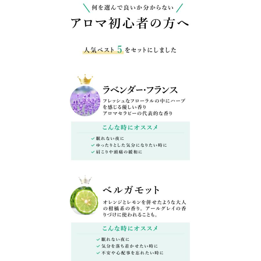 15％OFF【人気ベスト5セット】天然成分100% リュクス100 精油セット