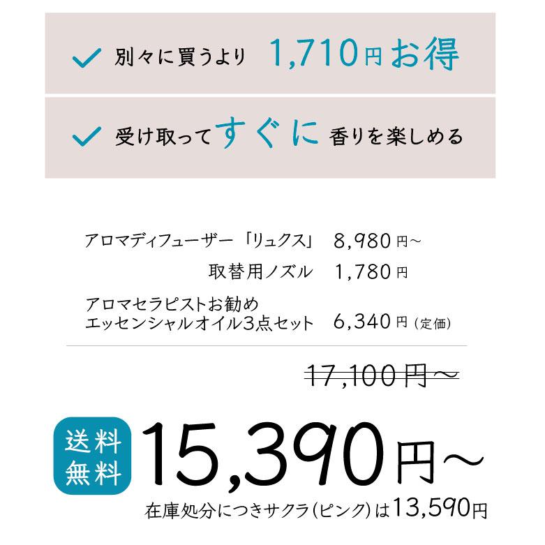 10％OFF】天然成分100%の香りを楽しめる 水なし コードレス アロマ