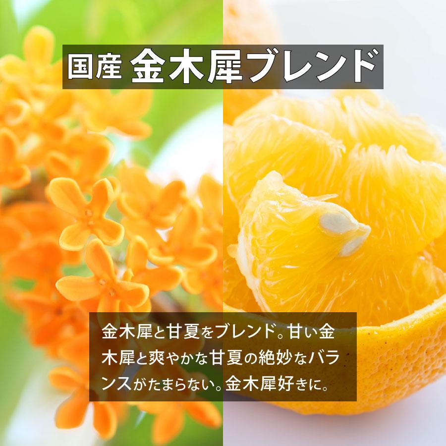 当店オリジナルブレンド5ml【金木犀ブレンド】【ジャスミンブレンド