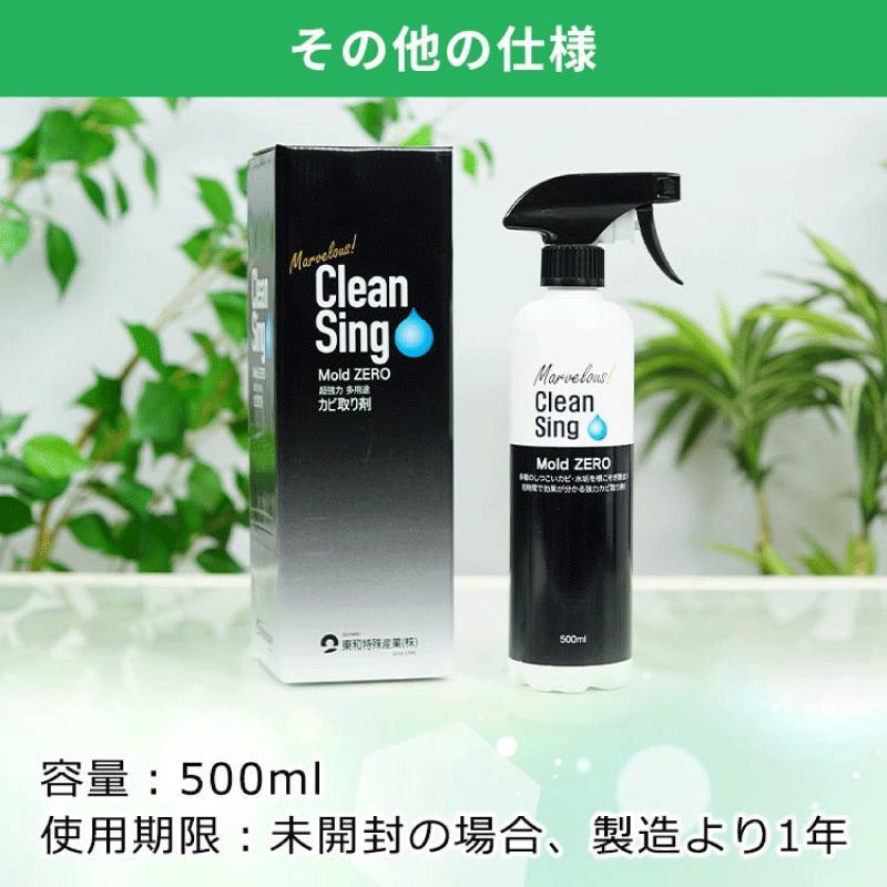 【2本セット】強力 カビ取り剤 モールドゼロ500ml 即効性 傷めない MOLD ZERO スプレー 防カビ 湿気 木材 風呂 壁紙 掃除グッズ 簡単 手軽 化粧箱入｜elifestore3｜07