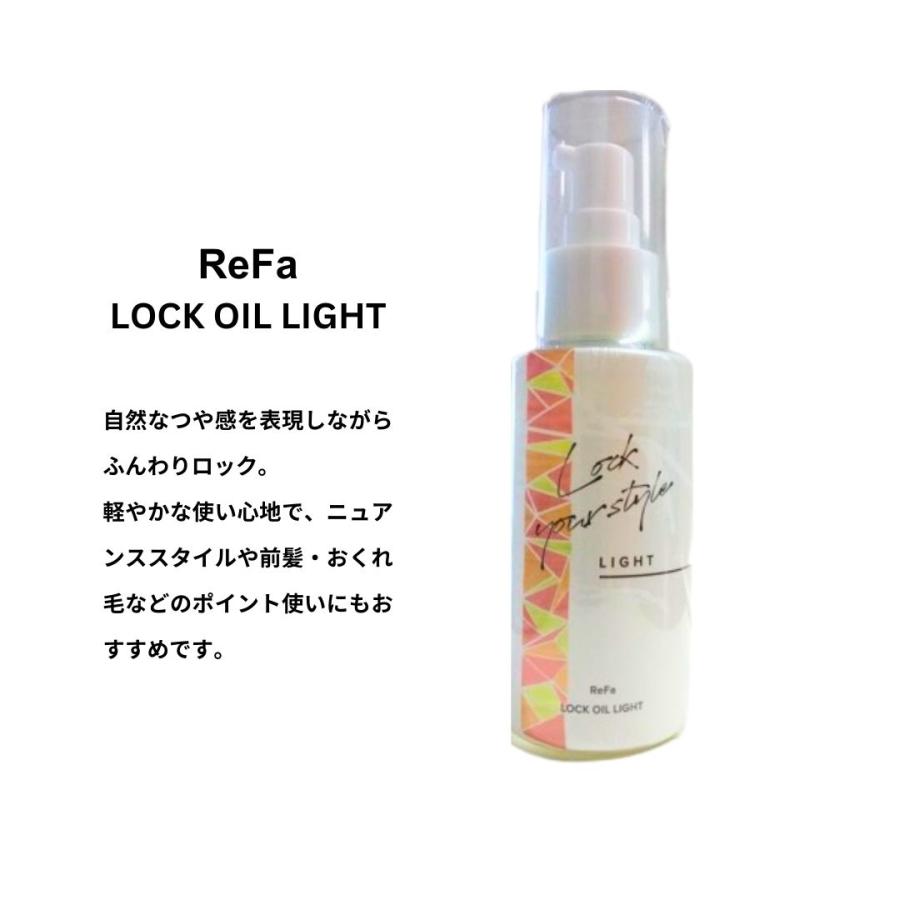 リファ ロックオイル ライト100ml ヘアオイル ダメージケア MTG エムティージー ヘアスタイリング おくれ毛 前髪 湿気 巻き アイロン カール ウエーブ 送料無料｜elifestore3｜02