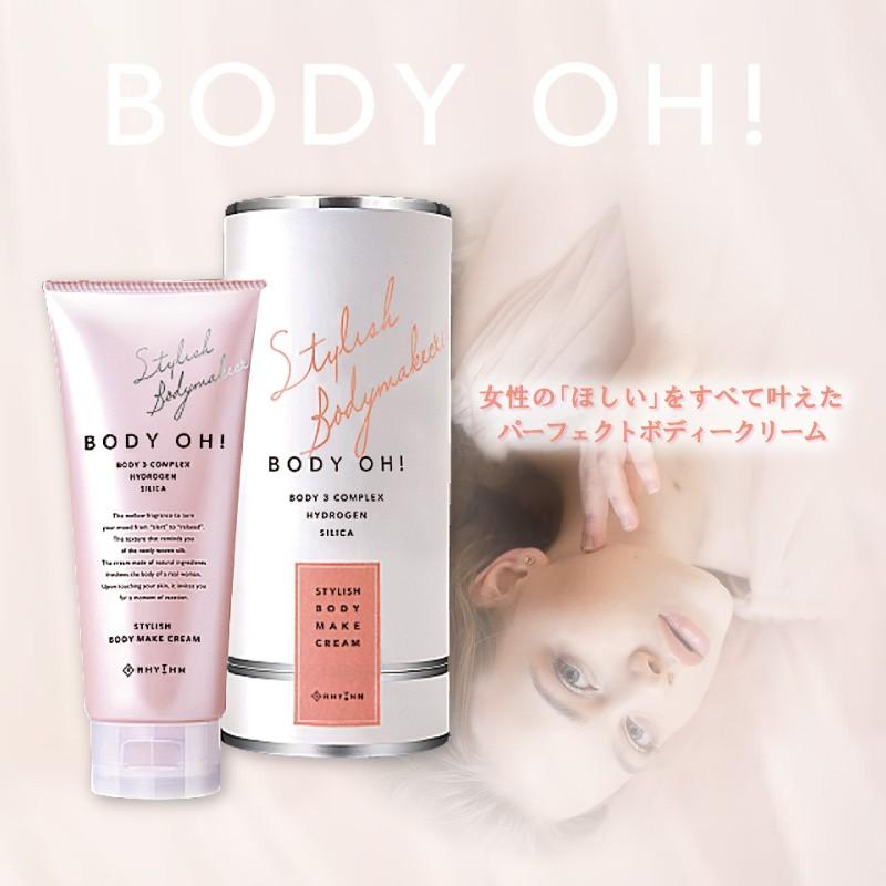 ボディ オー Body Oh 0g リズム 正規品 Morenotafurt Com