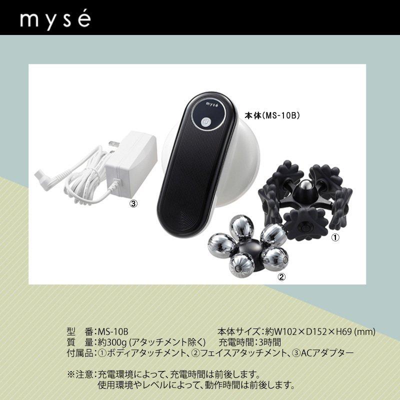 ヤーマン YA-MAN ミーゼ myse ディープコア for MEN 美顔器 アセチノ ミーゼ ディープコアフォーメン MS-10B 正規取扱店 メーカー１年保証｜elifestore3｜05