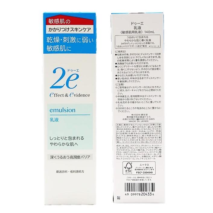 資生堂 2e ドゥーエ 乳液 140ml 敏感肌用 厳選原料 低刺激処方 資生堂 2e ドゥーエ 乳液 140ml 敏感肌用 厳選原料 低刺激処方