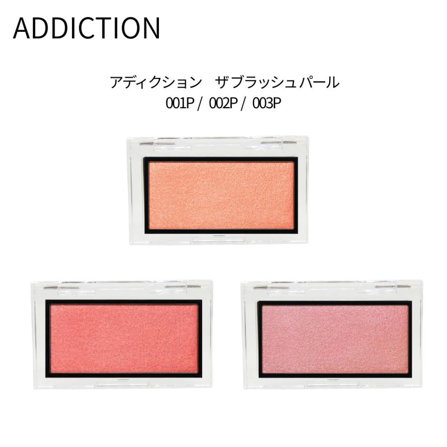 ADDICTION（アディクション） ザ ブラッシュ パール ADDICTION TOKYO
