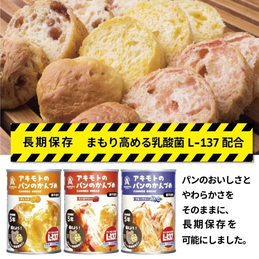 非常食 パン アキモト パンのかんづめ 【期限2029.11】缶詰12缶セット