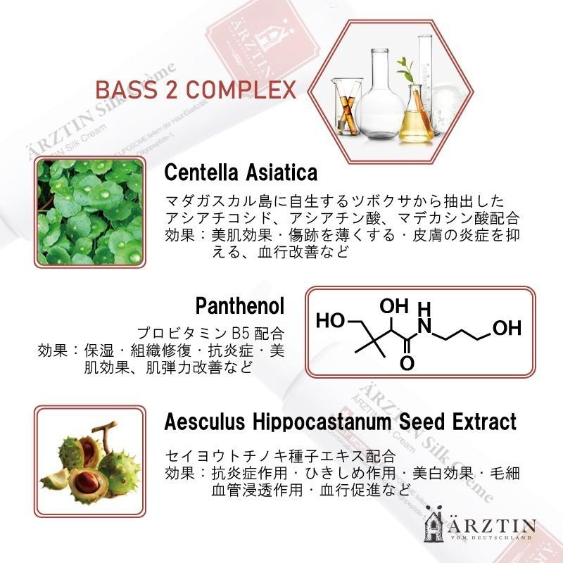 ARZTIN 【2本セット】ARZTIN エルツティン 再生クリーム50g 日本語成分  
