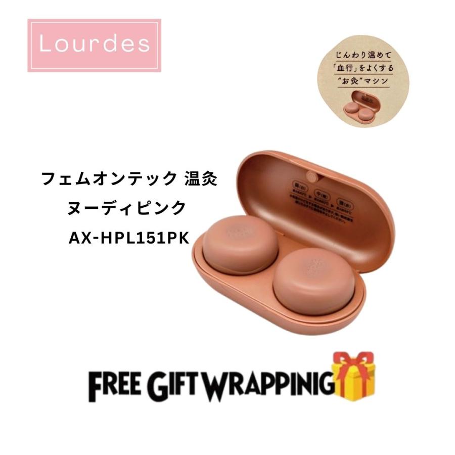 ルルド ギフト【ラッピング済】アテックス フェムオンテック