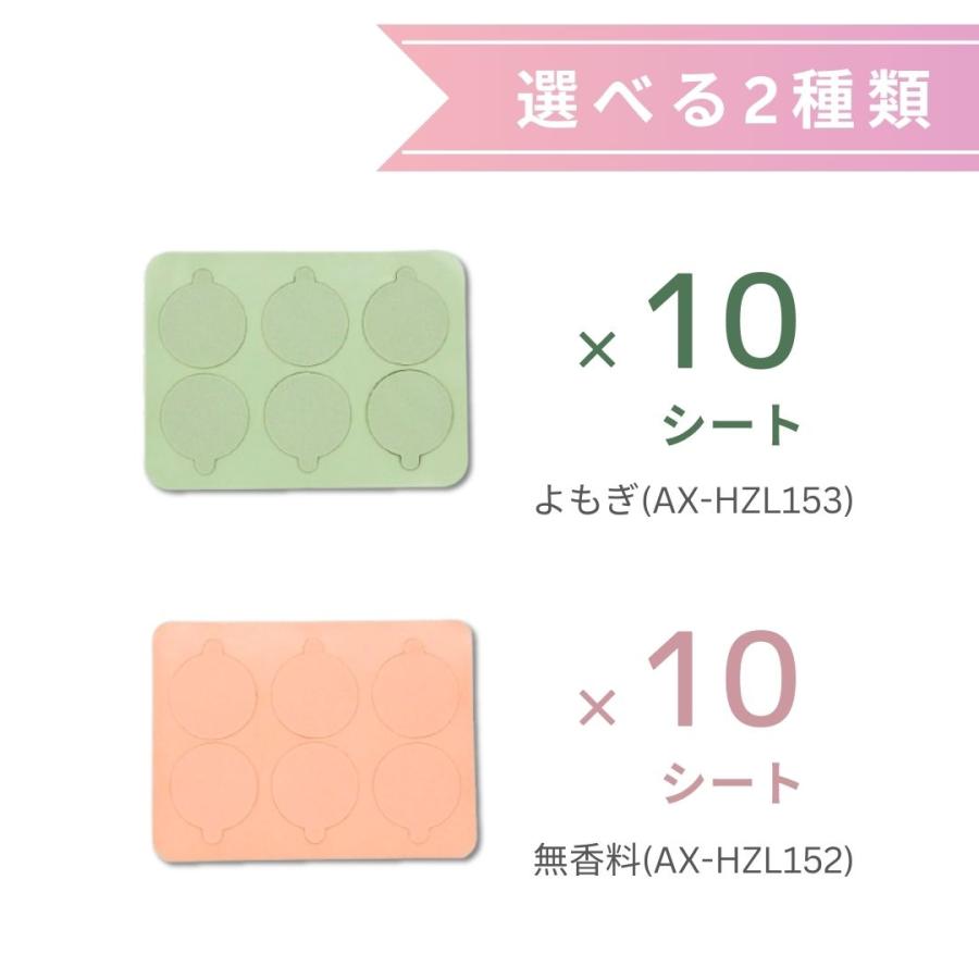 ルルド 【交換用】 ボーテ フェムオンテック 温灸用 粘着シール 無香料