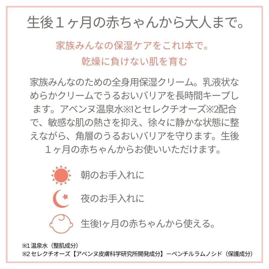 Avene 【2本セット】アベンヌトリクセラNT フルイドクリーム