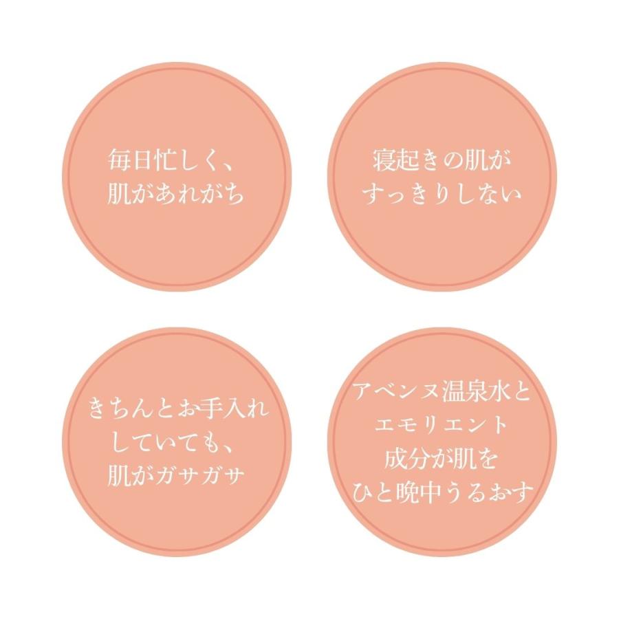 Avene（アベンヌ） イドランス スリーピングマスク50mL 乾燥 敏感