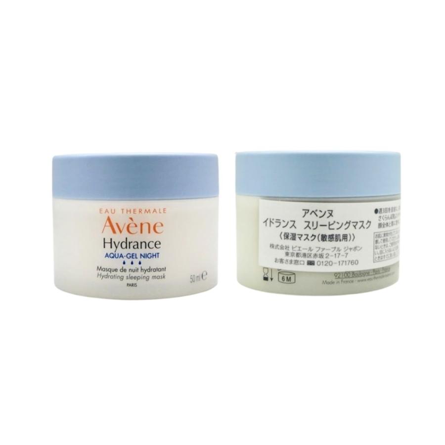 Avene（アベンヌ） イドランス スリーピングマスク50mL 乾燥 敏感