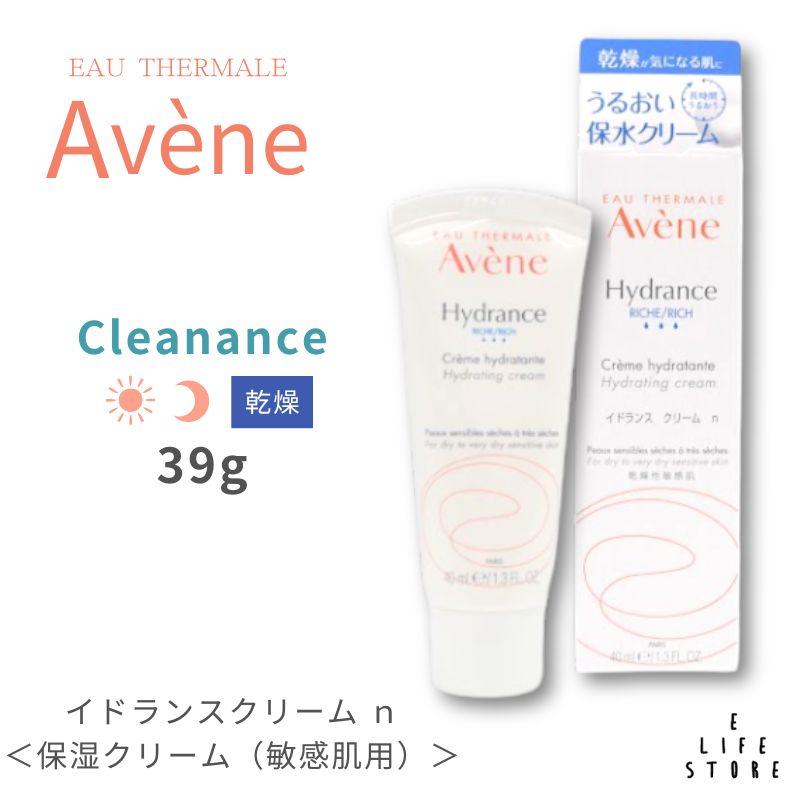 Avene（アベンヌ） イドランス クリーム n39g 乾燥 敏感 しっとり 