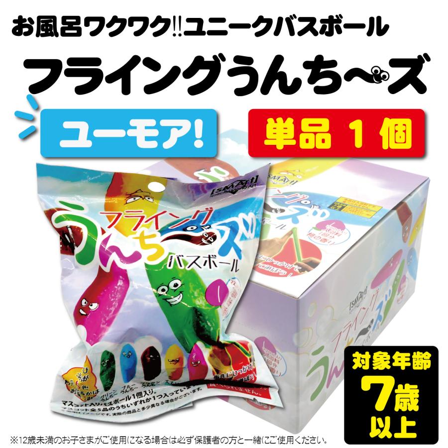 バスボール 1個 バスボム キッズ ユニーク バラエティ 子ども 小学生
