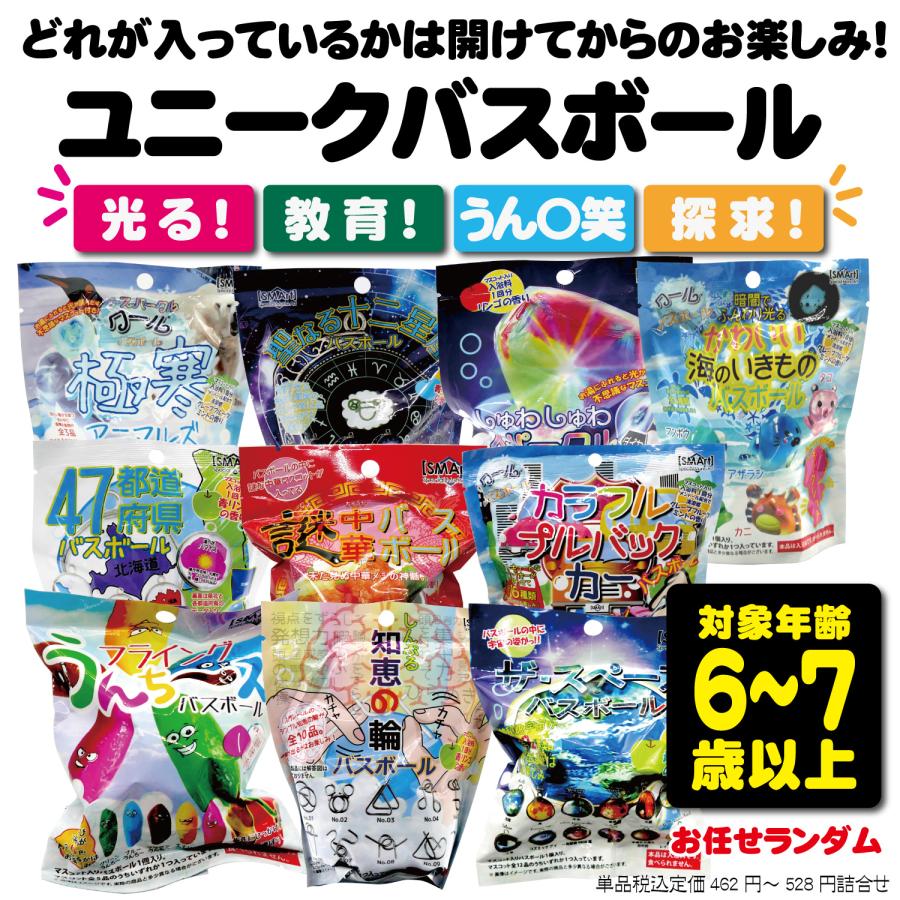 カラフルバスボールセット 32個せっと カラフルバスボールセット 32個せっと 【公式通販】