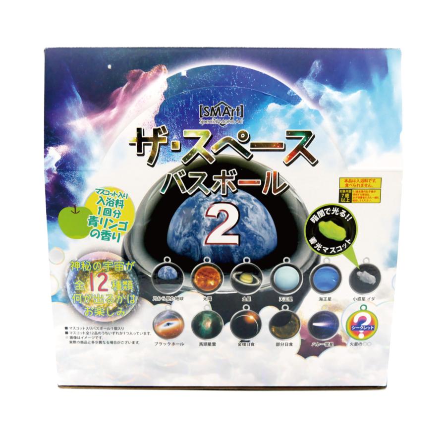 5】バスボール ザ スペース2 バスボム キッズ ユニーク バラエティ