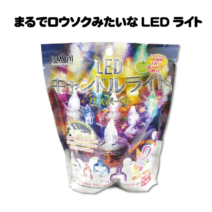 3個セット】バスボール LEDキャンドルライト バスボム キッズ ユニーク