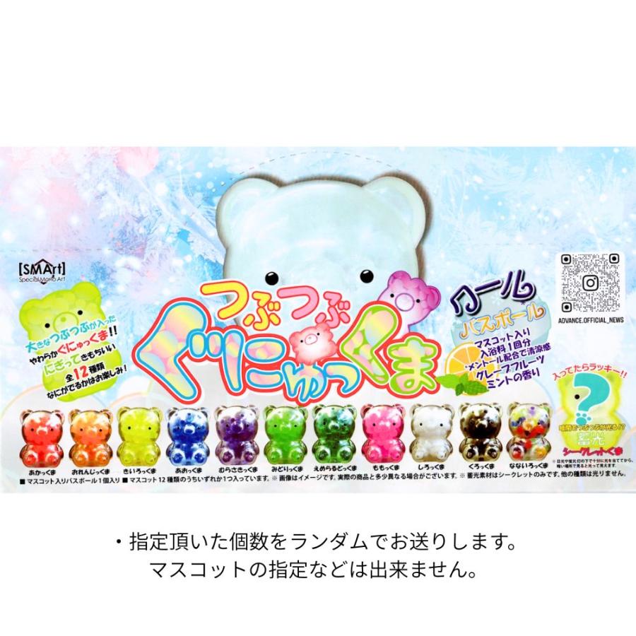 送料無料 ぐにゅっくまバスボール バスボム キッズ ユニーク 小学生