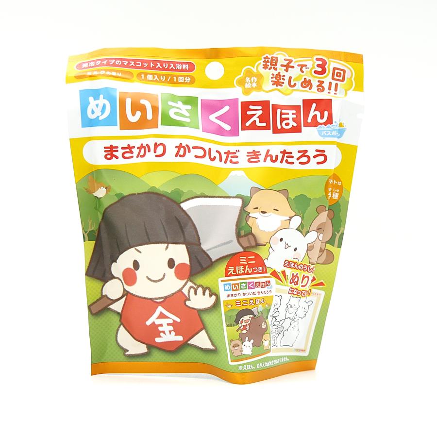 まなぶろ バスボール めいさくえほん 【ギフトセット】桃太郎・金太郎
