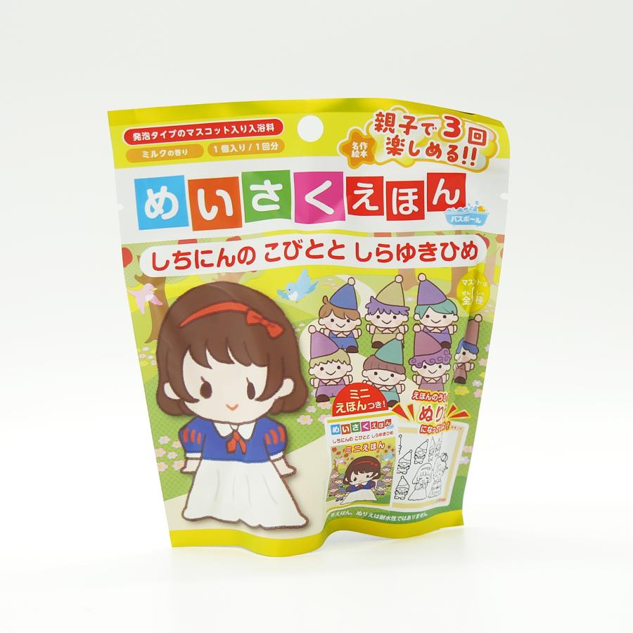 まなぶろ バスボール めいさくえほん 【ギフトセット】桃太郎・金太郎