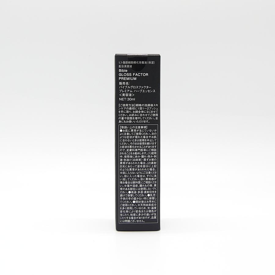 Bible GLOSS FACTOR バイブルグロスファクター プレミアムハーブ