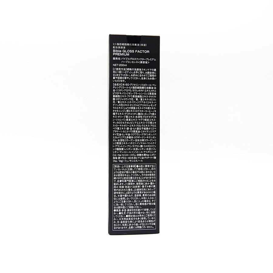 Bible GLOSS FACTOR バイブルグロスファクター プレミアムハーブエッセンス 200ｍL_2