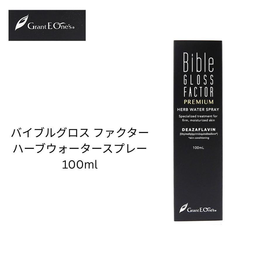 Bible GLOSS FACTOR バイブルグロスファクター プレミアム ハーブ