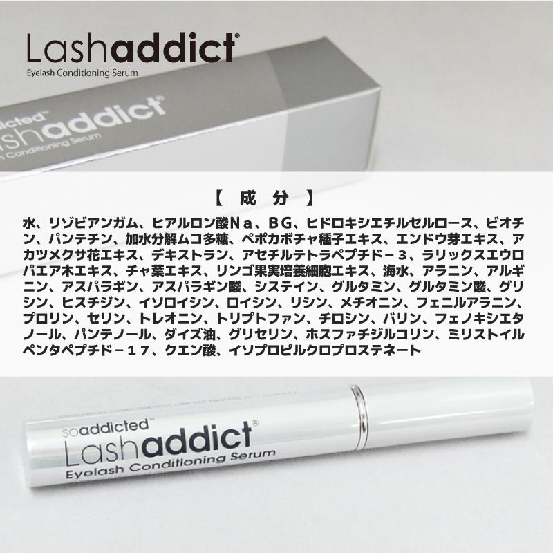 Newモデル ラッシュアディクト 正規品 まつ毛美容液 アイ Newモデル ラッシュアディクト 正規品 まつ毛美容液 アイ