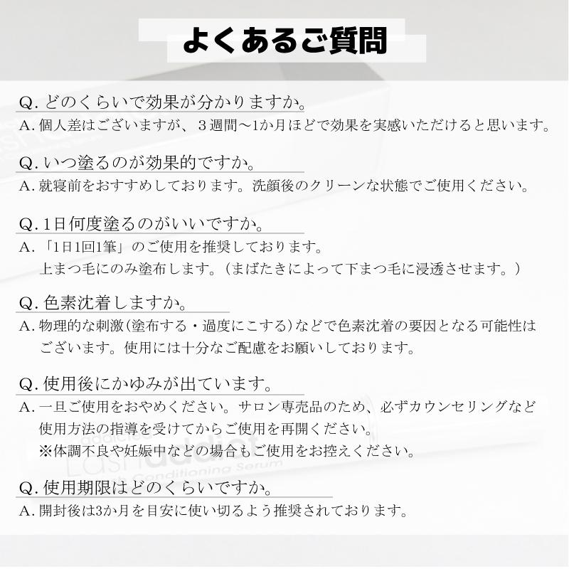 Newモデル ラッシュアディクト 正規品 まつ毛美容液 アイラッシュ コンディショニング セラム アドバンス 5ml 新商品 まつげ 睫毛 まつ育 ポスト投函 |  | 08