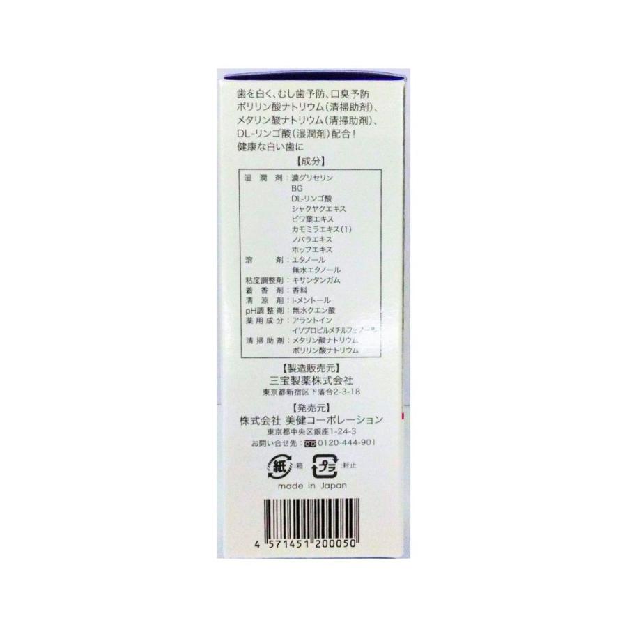 パールホワイトプロ EXプラス 30ml 液体歯みがき 口内 歯石 タバコ ヤニ 黄ばみ 歯周病 虫歯 口臭 着色汚れ 歯茎 エチケット 見た目 新生活 旅行 | ブランド登録なし | 02