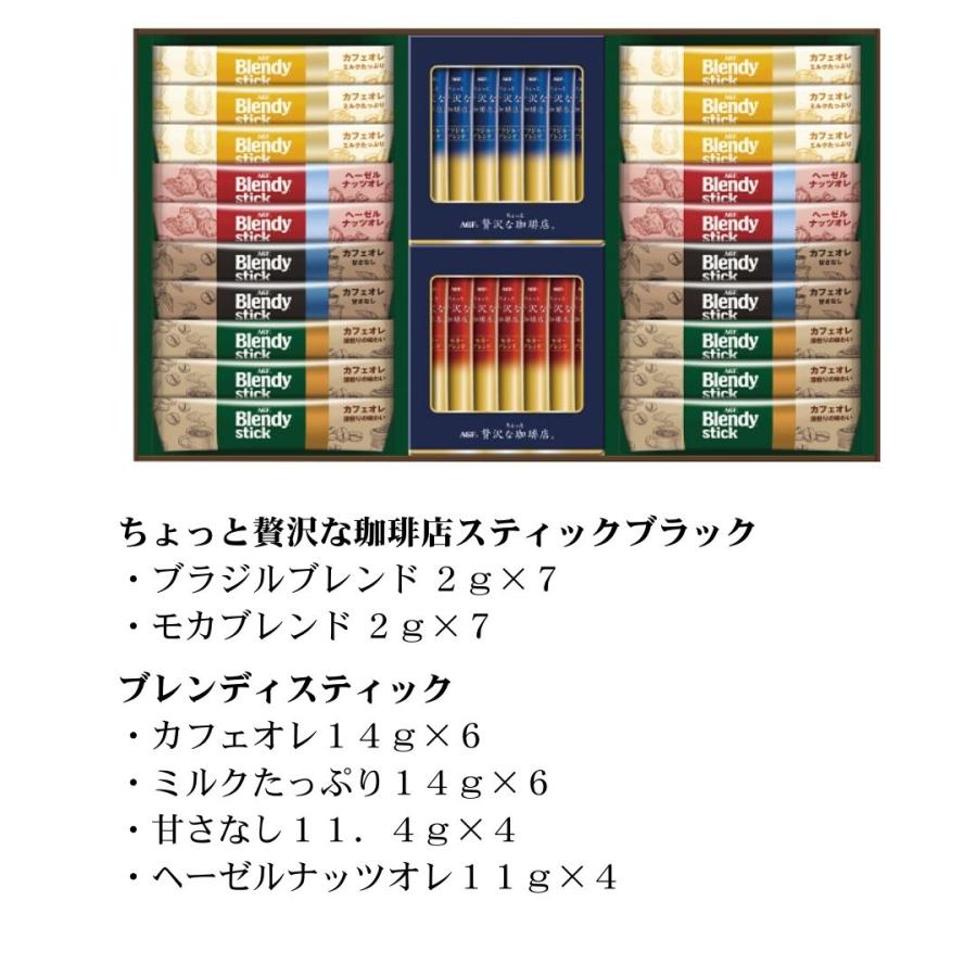 AGFギフト お中元 2026 ブレンディ AGF 【ラッピング済】カフェオレ