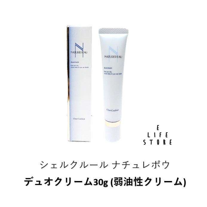 ここ シェルクルール デュオクリーム30g 2本組＆リプライローション ここ シェルクルール デュオクリーム30g 2本組&リプライ