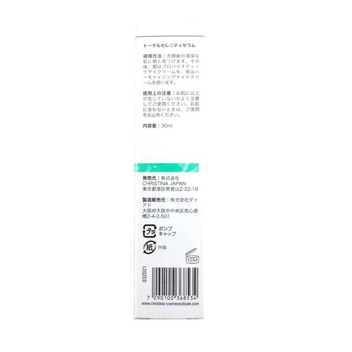 CHRISTINA クリスティーナアンストレス トータルセレニティーセラム 30ml UNSTRESS TOTAL SERENITY SERUM ポンプタイプ_2