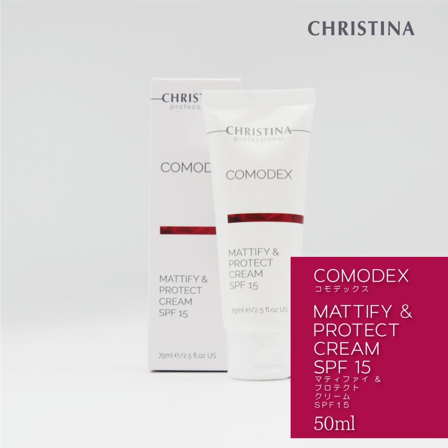 CHRISTINA（クリスティーナ） コモデックス マティフィー＆プロテクト