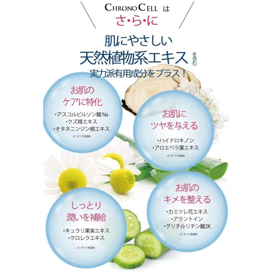 FABIUS クロノセル CCセラム 30mL CHRONOCELL 美容液 日本製 次 FABIUS クロノセル CCセラム 30mL CHRONOCELL 美容液 日本製 次