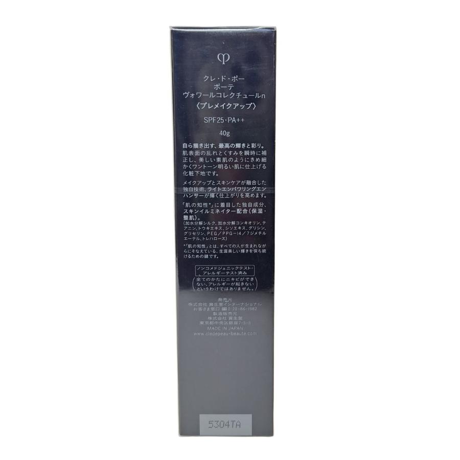 cle de peau BEAUTE（クレ ド ポー ボーテ） クレ・ド・ポー ボーテ