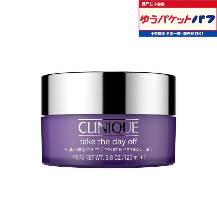 CLINIQUE（クリニーク） 【 クリニーク / CLINIQUE 】テイク ザ デイ