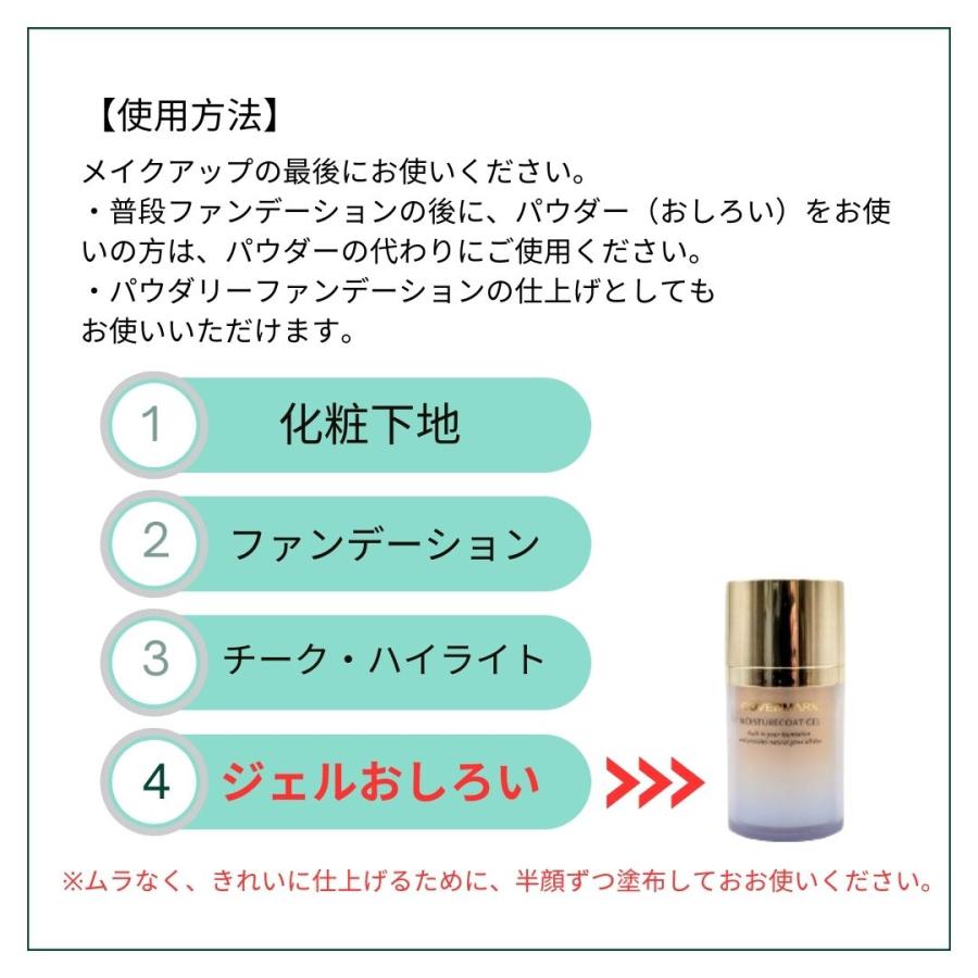 COVERMARK（カバーマーク） モイスチュアコート ジェル（専用パフ付き