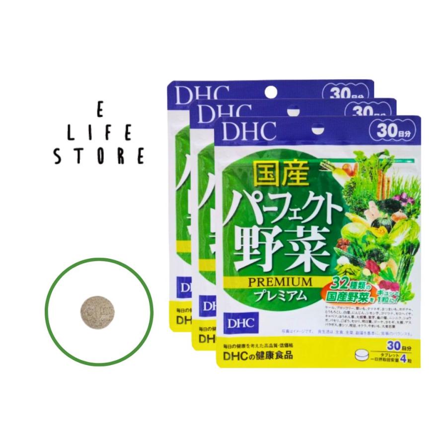 DHC 【3袋セット】DHC 国産パーフェクト野菜 プレミアム 30日分 栄養