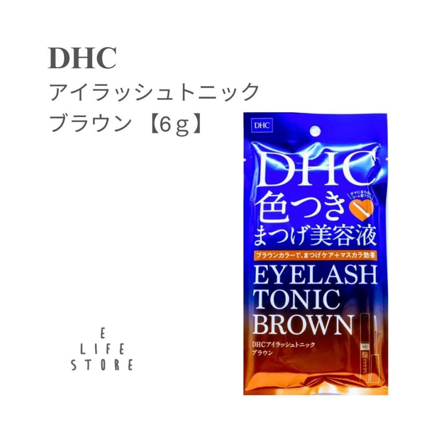 DHC 爆買 アイラッシュトニック ブラウン コーム型 まつ毛 美容