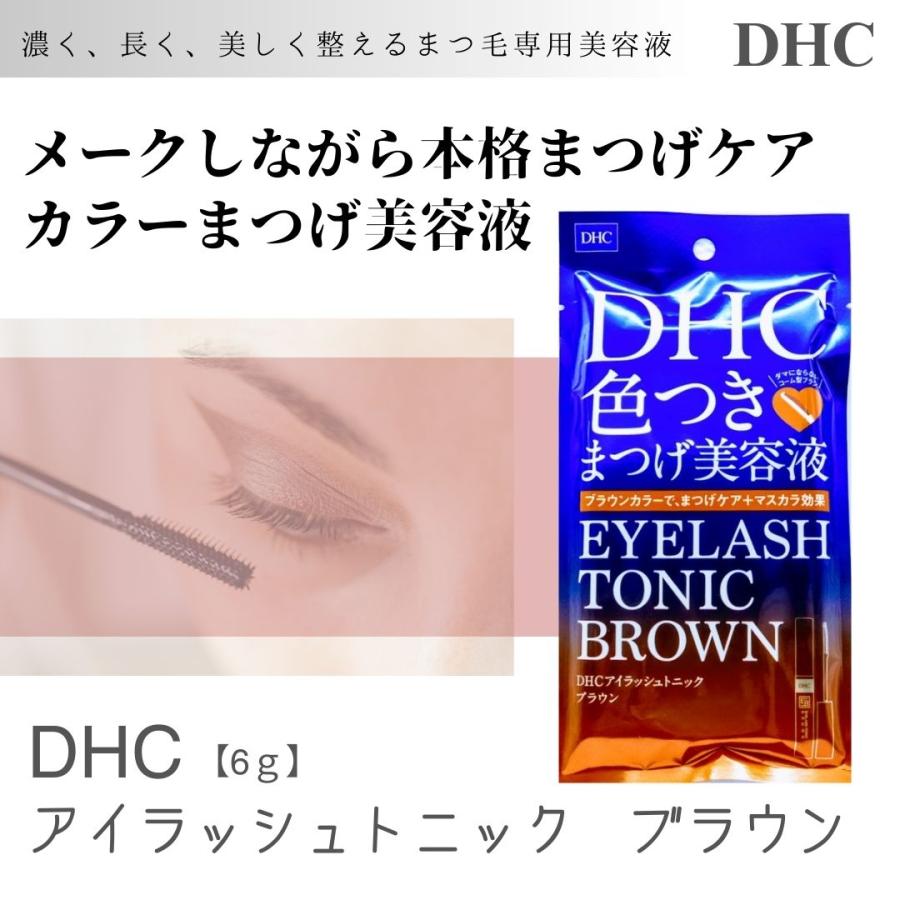 【新品】DHC 色つき まつげ美容液 アイラッシュトニック ブラウン3個セット 楽天市場】DHC アイラッシュトニック ブラウン 6g 色つきまつげ
