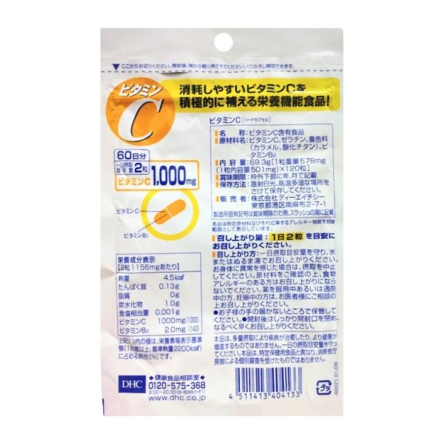 DHC ビタミンC 60日分 1日2錠 ビタミンCを1日1000mg補える栄養機能食品