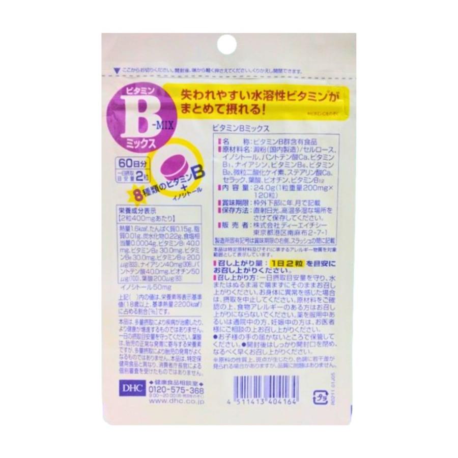 DHC ビタミンBミックス60日分 タブレット 1日2粒 栄養機能食品 必須