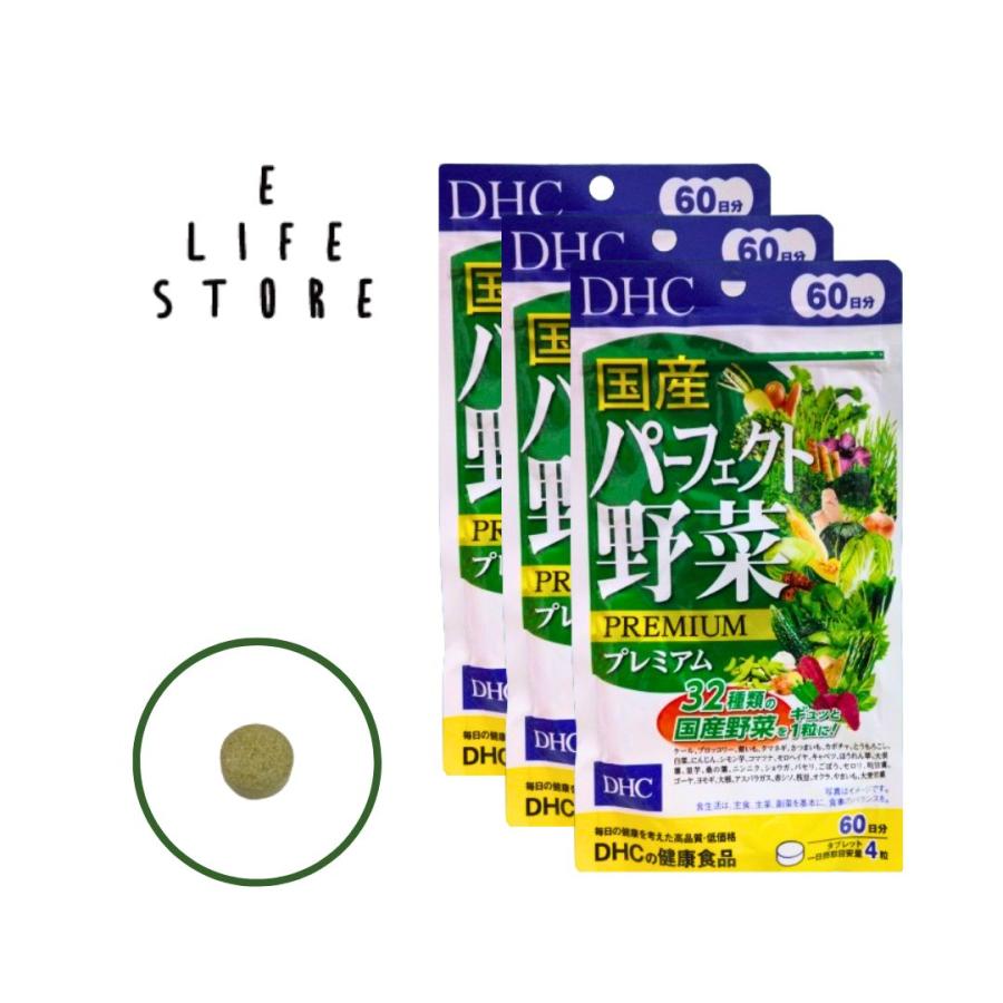DHC 【3袋セット】DHC 国産パーフェクト野菜 プレミアム 60日分 栄養