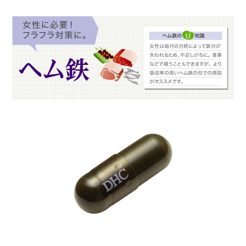 15400円 日本最大級の品揃え DHC ヘム鉄 20日分×50袋