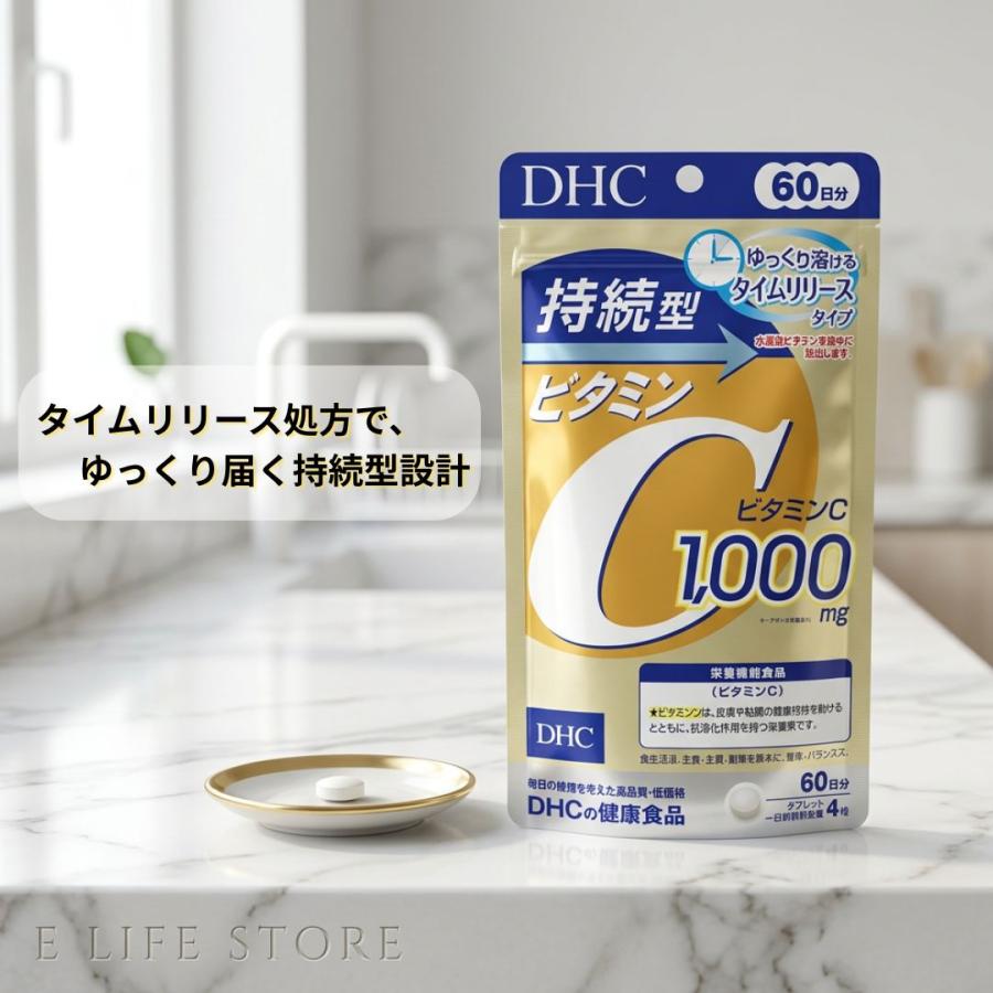 DHC 持続型ビタミンC60日分 タブレット 1日4粒 栄養機能食品 ゆっくり