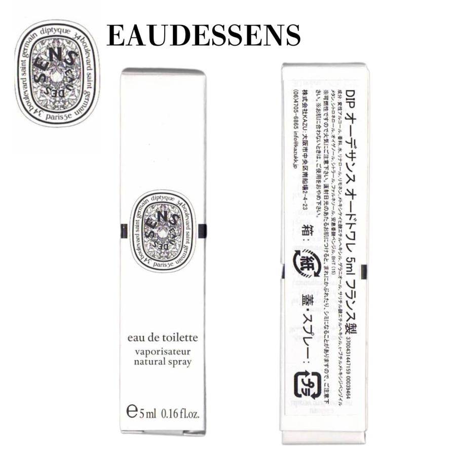 diptyque（ディプティック） オーデサンス EAUDESSENS オードトワレ